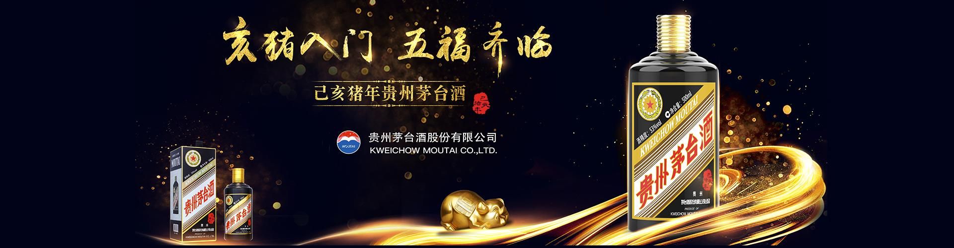 西安五粮液代理
